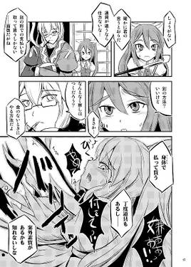 殺したい男ができました预览图4.jpg