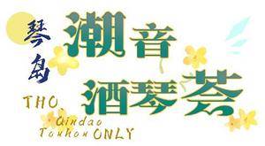 琴岛thologo.jpg
