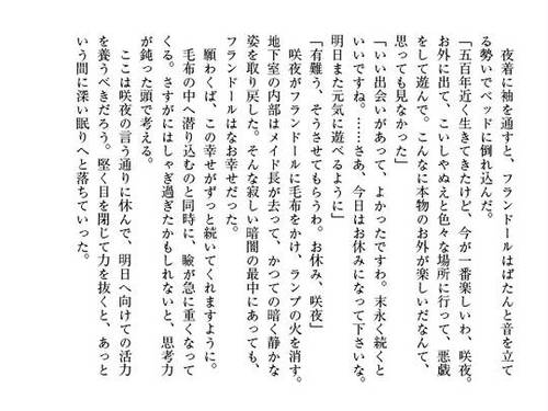 紅蓮地異変同盟 風の里の銘酒騒動预览图19.jpg
