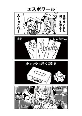 紅魔姉妹のティーパーティ！预览图3.jpg