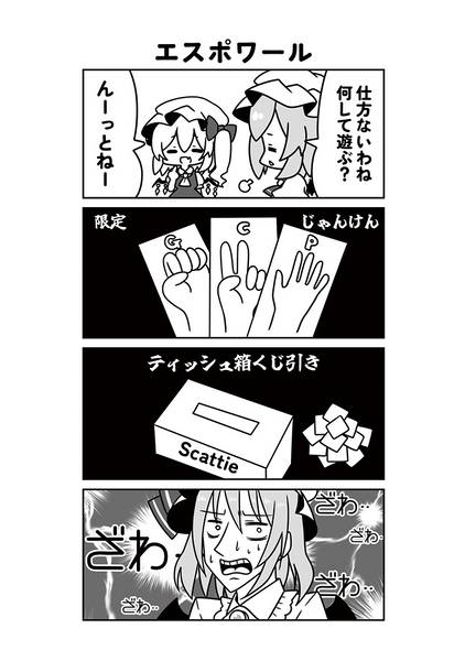 文件:紅魔姉妹のティーパーティ！预览图3.jpg