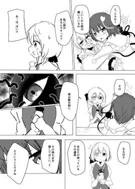 遣らずの雨とよすがの君预览图6.jpg