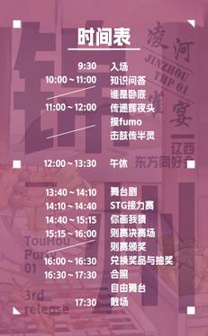 第一届时间表