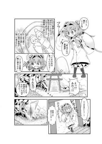 文件:間の話预览图1.jpg