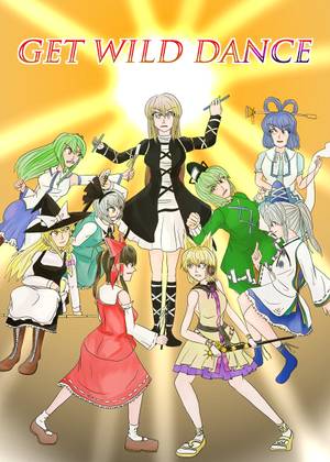GET WILD DANCE封面.jpg