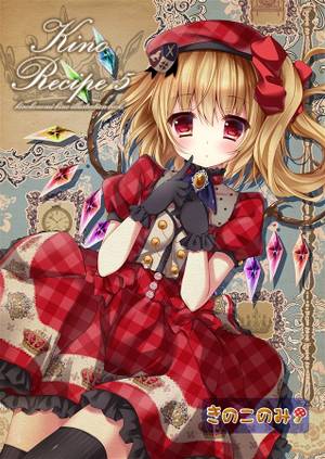 Kino Recipe 5封面.jpg