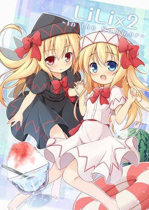 LiLi×2 ～In the Summer～封面.jpg