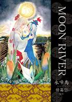 MOON RIVER～永啼鳥・傍篇②～