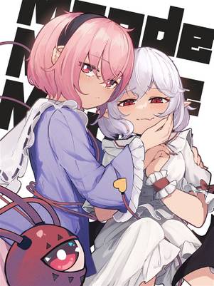 Monde Monde Monde封面.jpg