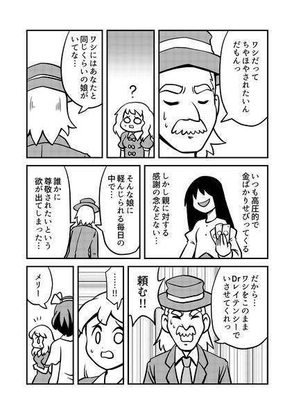 文件:ONE FOR ALL～ひとりはみんなのために～预览图15.jpg