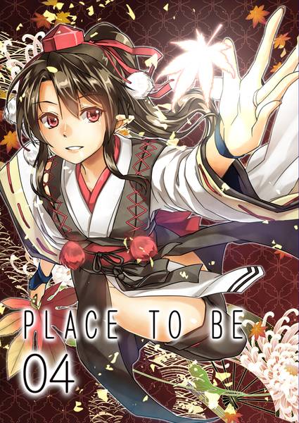 文件:PLACE TO BE 04封面.jpg