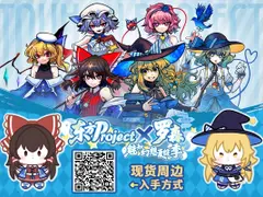 THB轮播-罗森联动周边宣传.webp