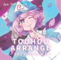 TOUHOU ARRANGE – 2022 SPRING – 封面图片