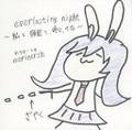 everlasting night ～私と師匠と、時々、てゐ～ 封面图片