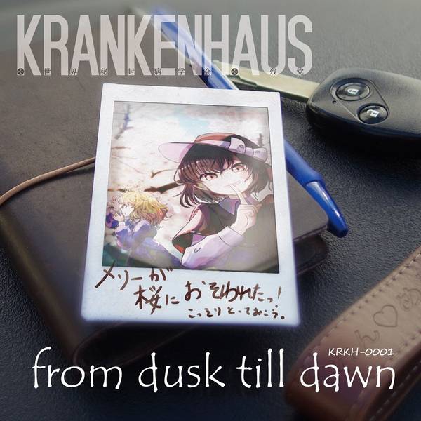 文件:from dusk till dawn封面.jpg
