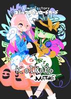 こいここ「まとめ」