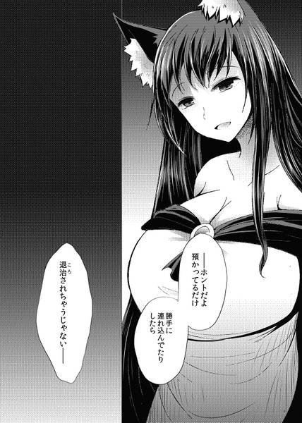 文件:せめてこの雨が止むまで预览图3.jpg