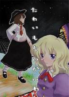 たわいもないかいわ