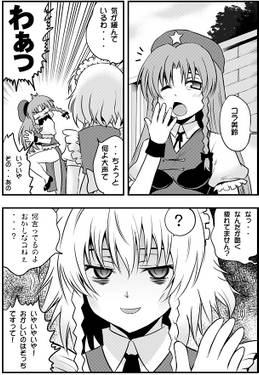 どっちの門番？预览图3.jpg