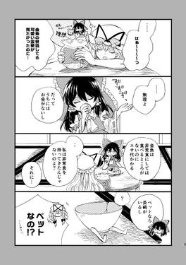 ぴこ巫女霊夢さん21预览图4.jpg