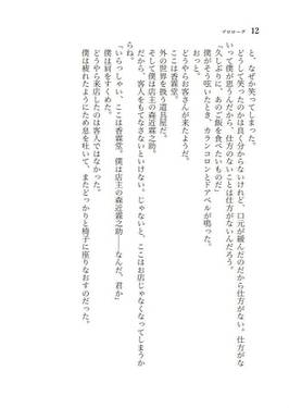 アルバイト輝夜えくすとら ようこそ！旅情の永遠亭へ预览图6.jpg