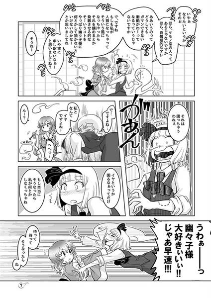 文件:オオカミなんか怖くない！预览图3.jpg