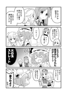 ショートカットのパチェ本预览图2.jpg