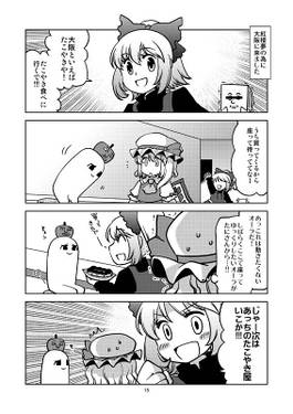 フラン絵日記さんさつめ预览图3.jpg