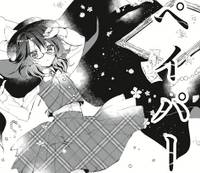 ペイパーカット