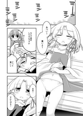 ラブグレイズ 9 早苗ちゃん☆さまー！预览图1.jpg