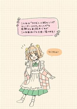 レシピカレンダー副読本预览图1.jpg