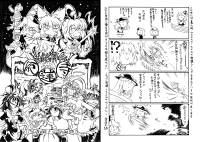 出発神行!命蓮寺