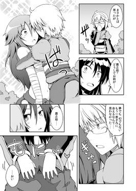 博麗ふたり 弐预览图3.jpg