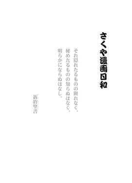 咲夜の次元预览图1.jpg