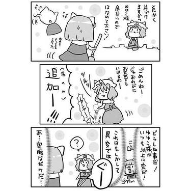 妖夢ちゃんクエスト预览图2.jpg
