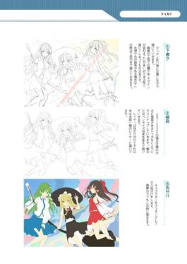 幻想少女デジ絵メイキング譚预览图2.jpg