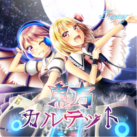東方カルテット