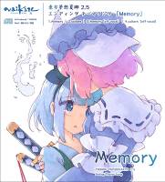 東方夢想夏郷2.5 EDテーマ「Memory」