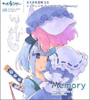 東方夢想夏郷2.5 EDテーマ「Memory」封面.jpg