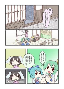 東方昆虫観察録预览图1.jpg