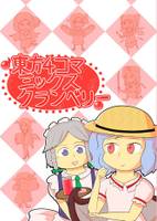 東方4コマ ミックスクランベリー