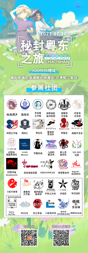 潮汕THO01社团01.png