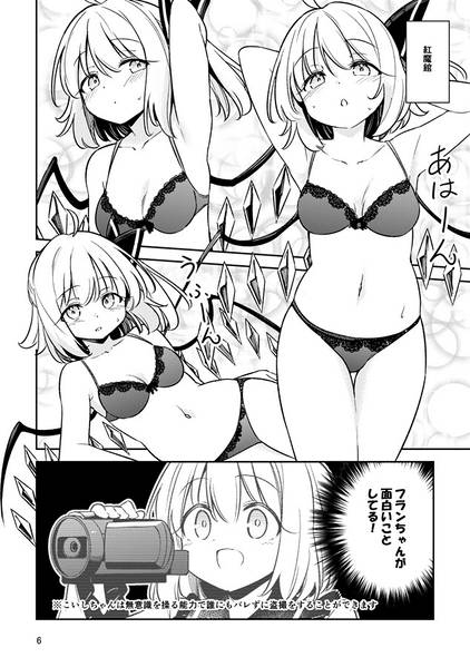 文件:盗撮なんて許さない！预览图4.jpg