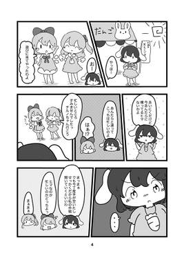 霊夢と魔理沙が喧嘩したので花見は中止です！预览图2.jpg