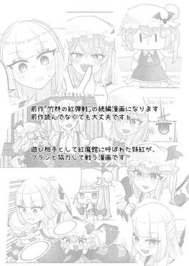 館の紅弾戦预览图3.jpg