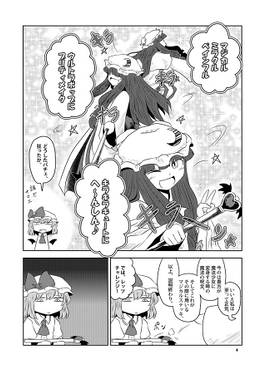 魔法お嬢様プリティマジカルキラキラレミィ预览图1.jpg