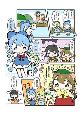 魔理沙のスターを食べてみたい！预览图1.jpg
