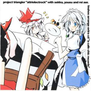 A Cafe Chic Records封面.jpg