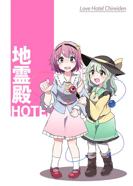 文件:HOTEL地霊殿封面.jpg