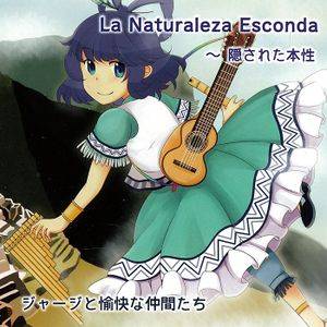 La Naturaleza Esconda ～ 隠された本性封面.jpg